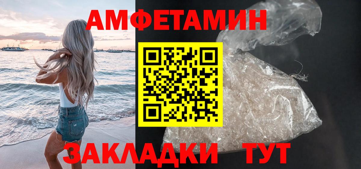 АМФЕТАМИН Розовый Мытищи