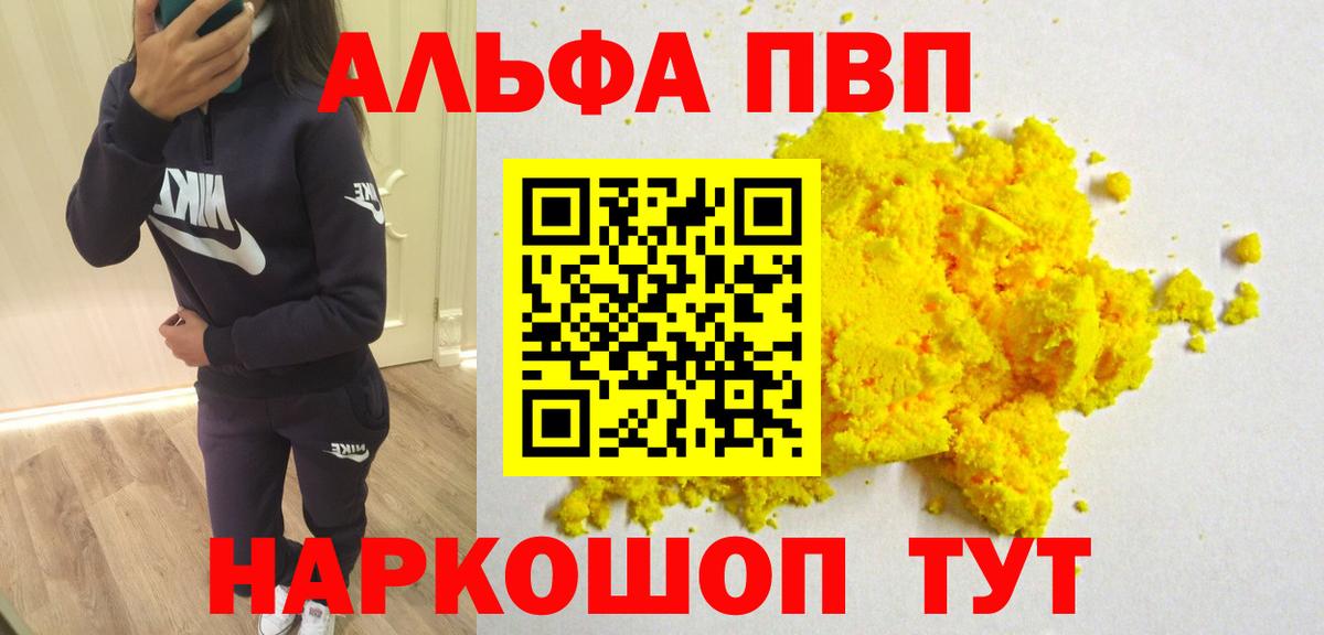 Alpha-PVP VHQ  APVP  Alfa_PVP крисы CK  Мытищи  Вход с VPN 
