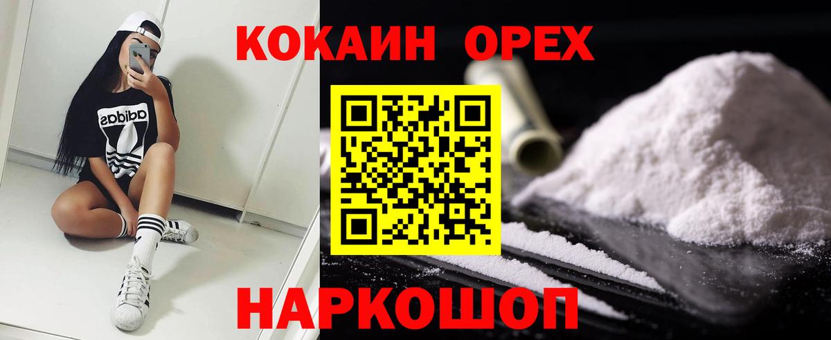 Мытищи  Кокаин  COCAIN FishScale  Вход с VPN  КОКАИН VHQ 