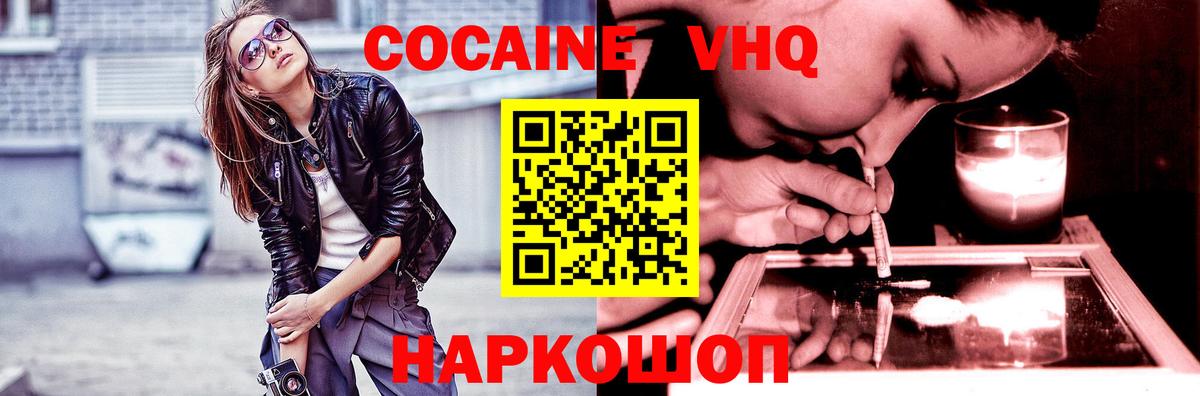 COCAIN 98% Мытищи