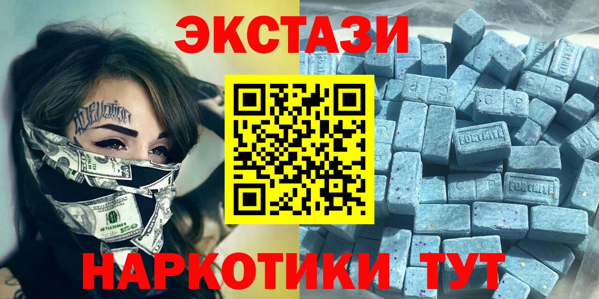 ЭКСТАЗИ бентли  Экстази  Вход с VPN  Мытищи  Ecstasy 280мг 