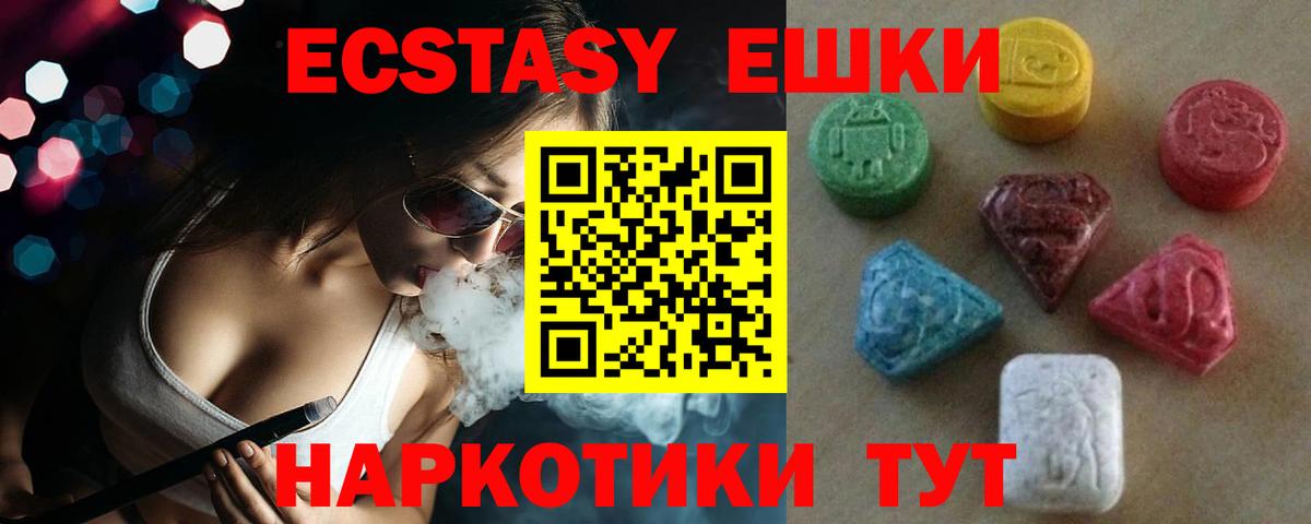 Экстази 280 MDMA Мытищи