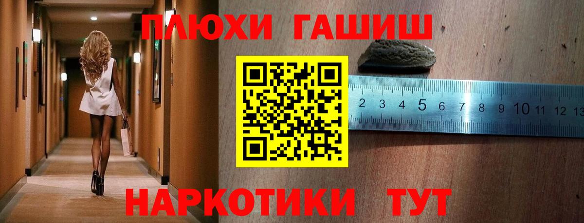 Гашиш 40% ТГК  Вход с VPN  ГАШИШ гарик  Мытищи 