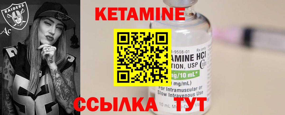 КЕТАМИН ketamine  Кетамин VHQ  Вход с VPN  Мытищи 