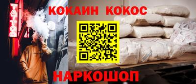 кокаин VHQ Гусиноозёрск