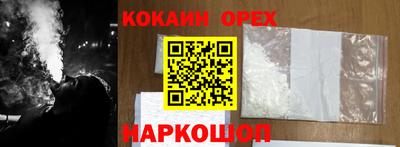 кокаин VHQ Гусиноозёрск