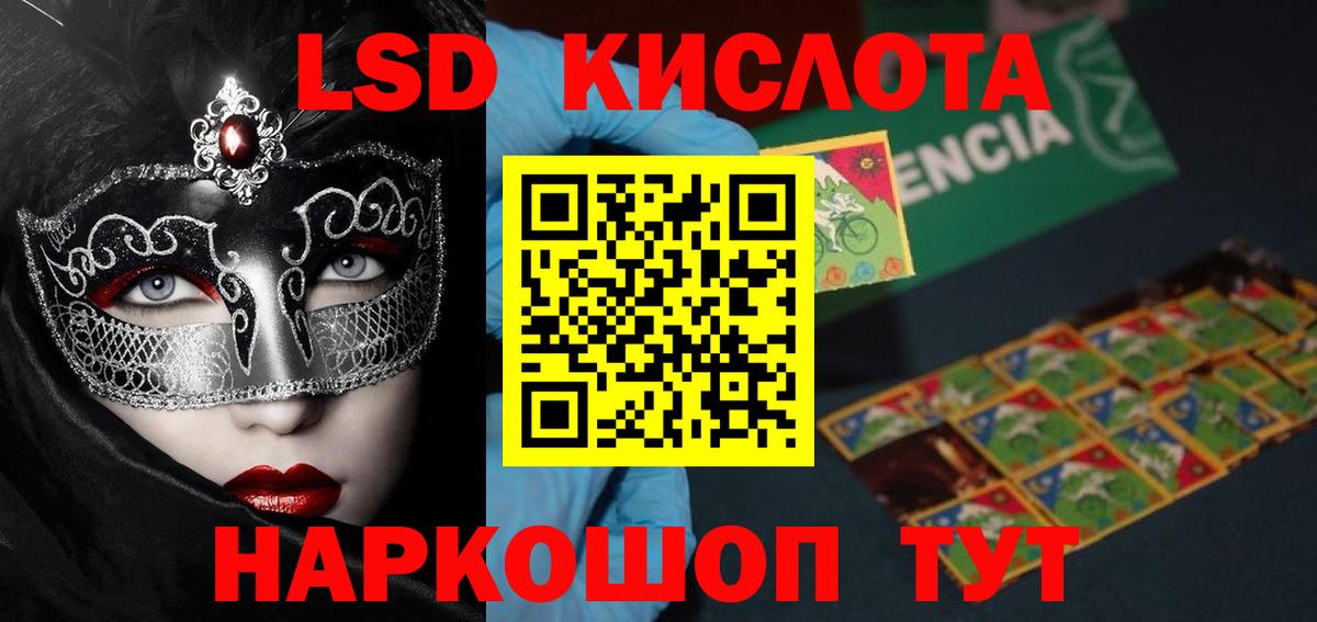 Мытищи  Лсд 25 экстази кислота  Вход с VPN 