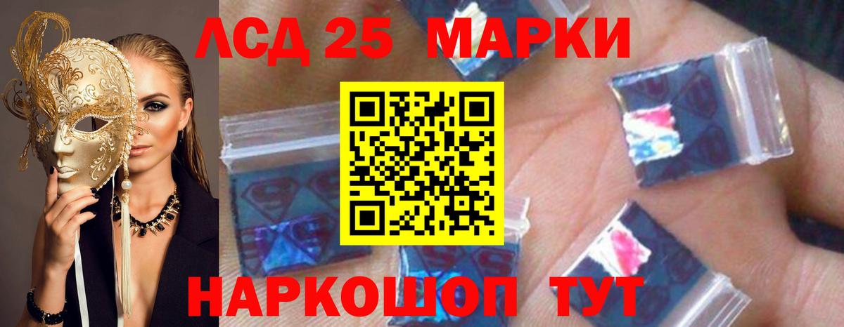 Лсд 25 экстази ecstasy Мытищи