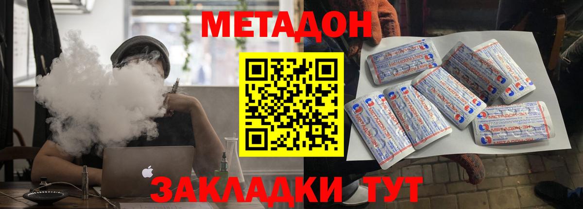 Метадон VHQ  Вход с VPN  Метадон кристалл  Мытищи 