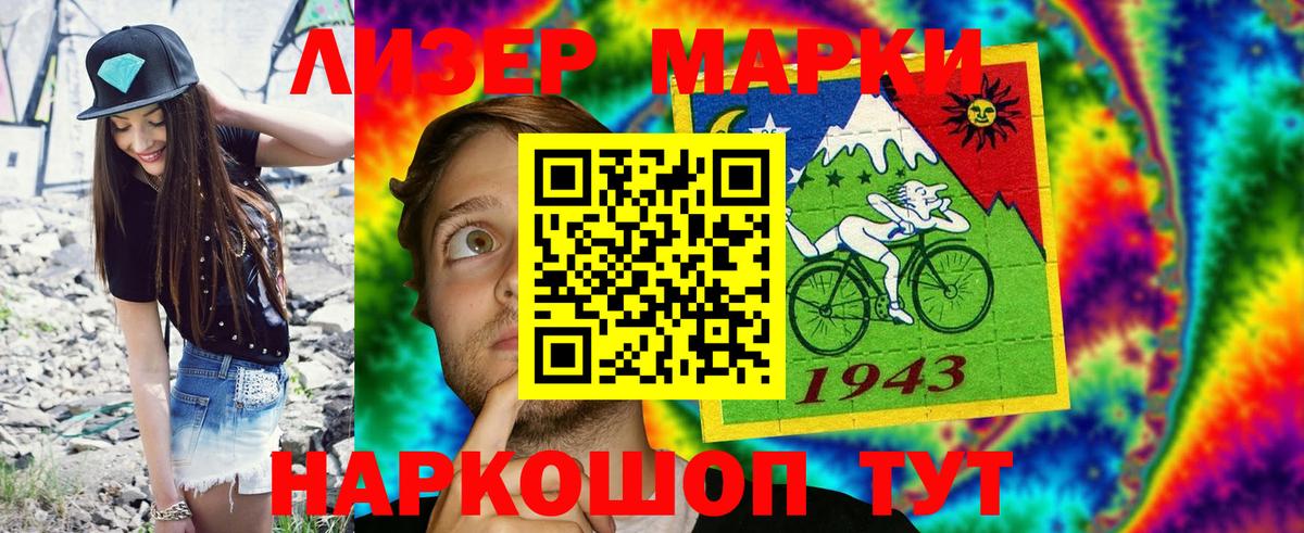 Марки N-bome 1,8мг Мытищи