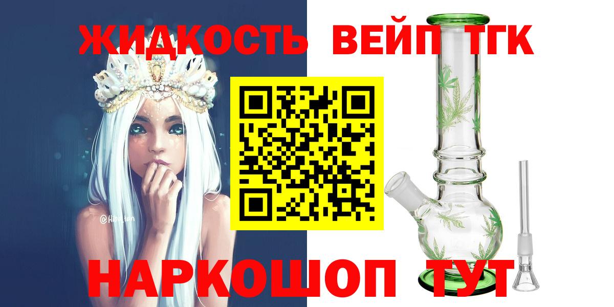 Дистиллят ТГК вейп с тгк Мытищи