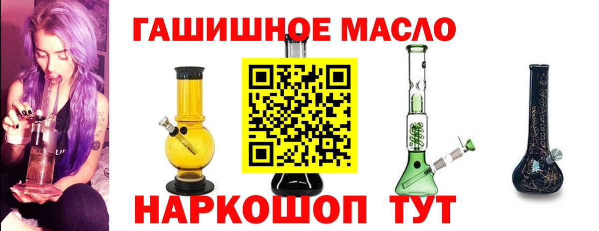 Мытищи  Дистиллят ТГК гашишное масло  Вход с VPN 